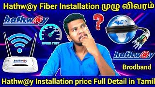 Hathway broadband installation Details in Tamil   hathway Fiber Connection In Tamil #hathway