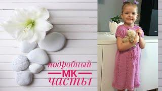 Платье для девочки Фиалка спицами . Реглан сверху. Подробный мк Часть1