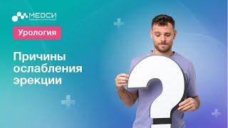 Как избежать ухудшения эрекции?  Плохая эрекция  Либидо  Симптомы низкого тестостерона