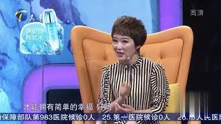 阎品红：踏踏实实过日子量力而行，这种快乐最简单｜爱情保卫战