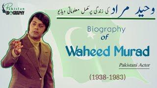 The Biography of Waheed Murad  The History of Actor’s of Pakistan in Urdu & Hindi وحید مراد