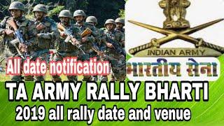 TA Army bharti 2019 all rally dateterritorial army