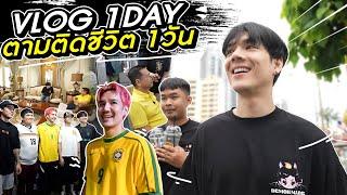 Vlog 1 day ตามติดชีวิต 1 วัน ทำอะไรบ้าง? l Nickynachat