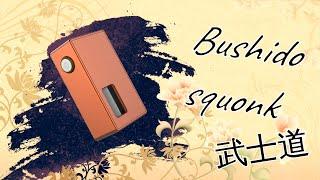 Необзор#3 - Bushido Squonk