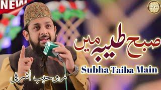 Subha Taiba Mein Hui _ Zohaib Ashrafi New Kalam e ala Hazrat 2024 _ @MohsinOwaisi