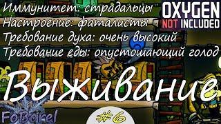 Активизация психа. Oxygen Not Included Space industry upgrade #6 монтаж