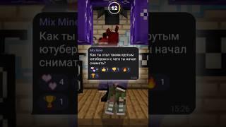 Отвечаю на ваши вопросики второй раз#minecraft #shorts #fnaf ‎@KBAKEH 