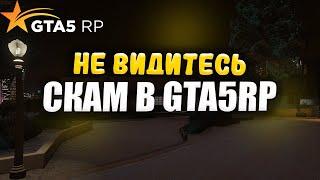 ВНИМАНИЕ НЕ ВЕДИТЕСЬ МОШЕННИКИ В GTA5 RP  РОЗЫГРЫШ НА 50.000$