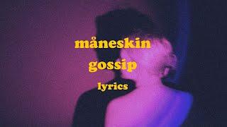 GOSSIP - Måneskin feat. Tom Morello Lyrics
