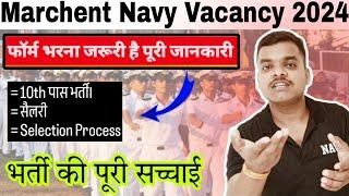 Marchent Navy New Vacancy 2024 की पूरी सच्चाई 10 पास भर्ती All India 2500+ Post  सुनहरा मौका ️