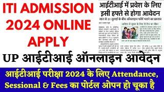 ITI Admission 2024 Online Apply  UP ITI Admission 2024 Online Apply