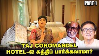 Taj Coromandel l Jackie Chan முதல் superstar வரை தங்கிய Suite... l ரூமில் இவ்ளோ வசதிகள் இருக்கா...🫢🫢