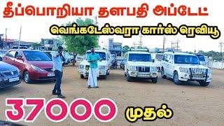 37000 முதல் மிரள வைக்கும் மெர்சல் அப்டேட்  தமிழ் 247