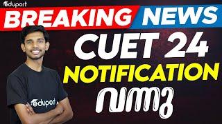 CUET 2024 Application Form Released  Official Notification By NTA