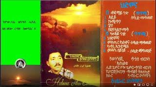 ምስጢር ክልተና  MESTIR KELTENA   ኣብራር ዑስማንABRAR OSMAN 