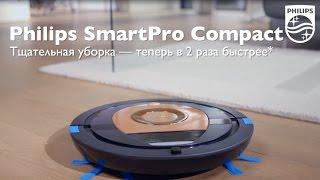 Робот пылесос Philips SmartPro Compact FC8776