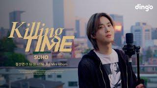 수호SUHO의 앨범을 라이브로 듣는 킬링타임 - 미니앨범 3집 점선면 1 to 3  Killing Time