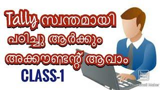 tally erp 9 full tutorial in malayalamcompany crationTally online classTally courseadd gst