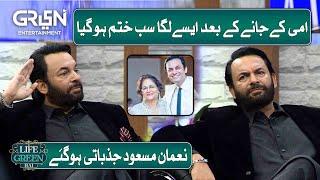 Nauman Masood got Emotional talking about his late Mother  Nadia Khan  Aijaz Aslam Life Green Hai