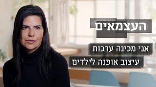 אני מכינה ערכות עיצוב אופנה לילדים  העצמאים