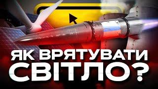 Яка енергетика врятує країну