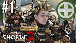 Прохождение Shogun 2 Total War #1. За Симадзу