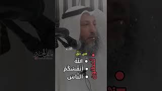 أجمل حديث سمعته اليوم  الله يناديك ياعبادي #عثمان_الخميس