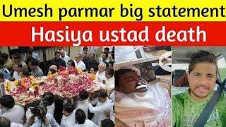 Umesh parmar first big statement of hasiya ustad deathhasiya ustad death