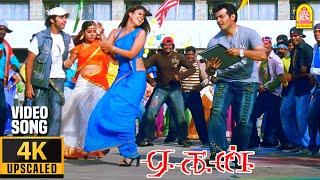 Hey Saala - 4K Video Song  ஹே சாலா  Aegan  Ajith Kumar  Nayanthara  Yuvan Shankar Raja