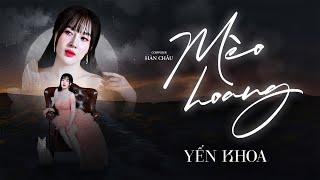 MÈO HOANG  YẾN KHOA MV OFFICIAL