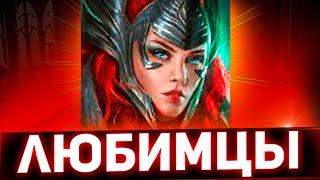 Правильная Арбитр Как применяю в Raid shadow legends