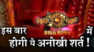 Bigg Boss 18 Shocking Rule For Contestants QUICK TV NEWS