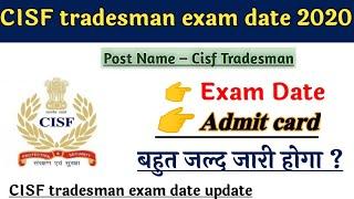 CISF tradesman exam date 2020  cisf ट्रेड्समैन का exam कब होगा  #cisftradesmanexamdate