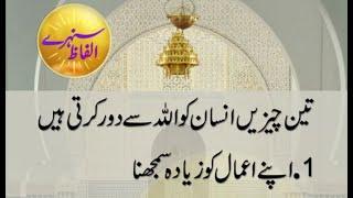 Best Collection Of Hazrat Ali Quotes R.a In Urdu