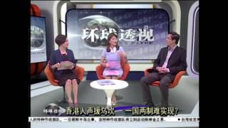 环球话题：乌坎事件 中国民主路难行？ 20160923