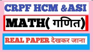 CRPF HCM ASI MATH गणित most Expected Questions 