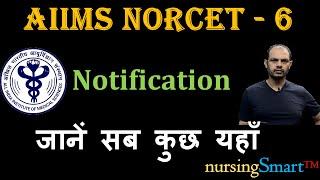 NORCET 6  Detailed Notification #norcet #nursingofficer #norcet_6