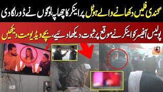 Gandi Filmain Dekhany Waly Hotel Par Police Pohanch Gyi  Anchor Ny Saboot De Diye  Deikhoo Tv