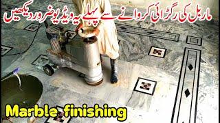 How to Polish Marble with mirror finish  मार्बल पॉलिश  marble polishing  Marble polishing 