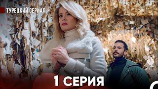 Ворон 1 Серия русский дубляж FULL HD