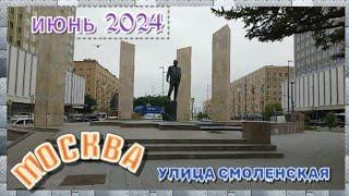 Москва здание Мид  России на ул.Смоленская.Июнь 2024.
