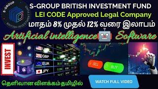 S-GROUP BRITISH INVESTMENT  EARN 8% TO 12% PER MONTH RETURNS  SINCERE SYSTEMS GROUP  TAMIL