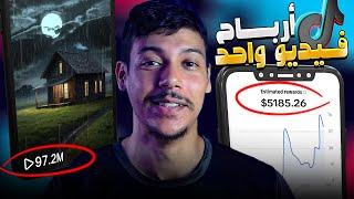 بهذه الطريقة يكسبون آلاف الدولارات من الفيديوهات القصيرة 