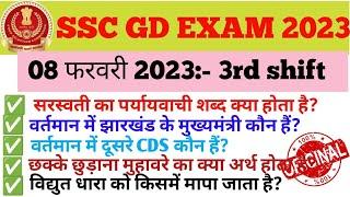 SSC GD EXAM 202308 फरवरी 3rd shift में पूछें गए प्रश्न3rd shift analysis questions with solu.