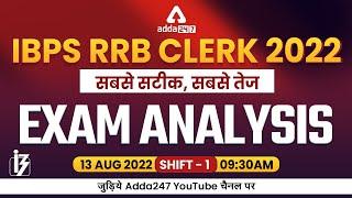 IBPS RRB Clerk Exam Analysis 13 Aug 2022 1st Shift  Asked Questions & Expected Cut Off