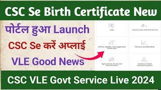 CSC Se Birth Certificate New Portal Launch l CSC Govt Service Live l CSC New Update l CSC New 2024