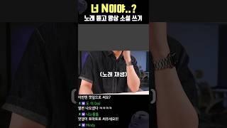 당신은 S? N?