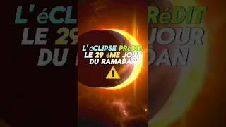 LéCLIPSE PRÉDIT LE 29 ME JOUR DU RAMADAN #islam #histoireislam #ramadan