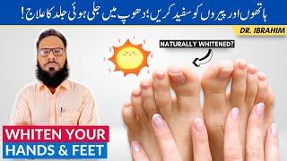 Hath Paon Gora Karne Ka Tarika - Hand And Feet Whitening Tips & Causes - UrduHindi - Dr. Ibrahim