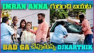 imran Anna గురించి బయట Bad Ga చెప్పుతున్న DJ Karthik  Pareshan Boys1